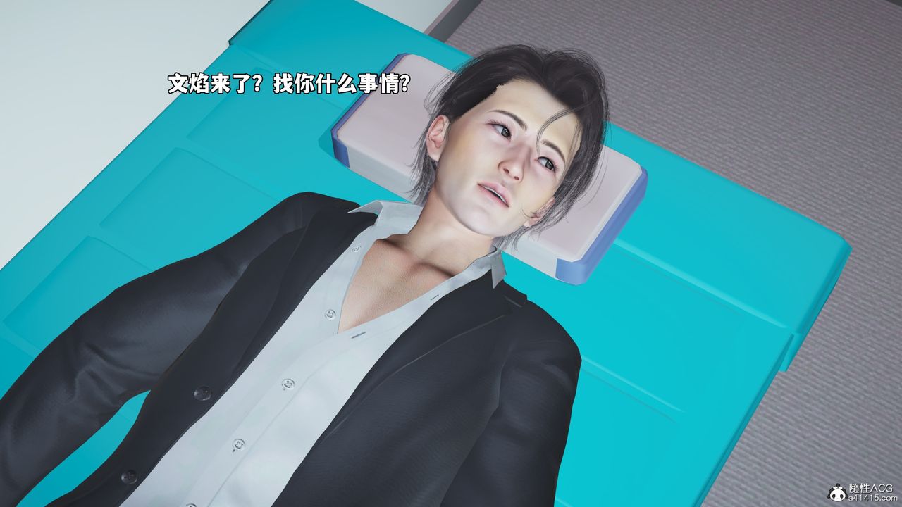 [3D]我成瞭大反派_第二季第62话