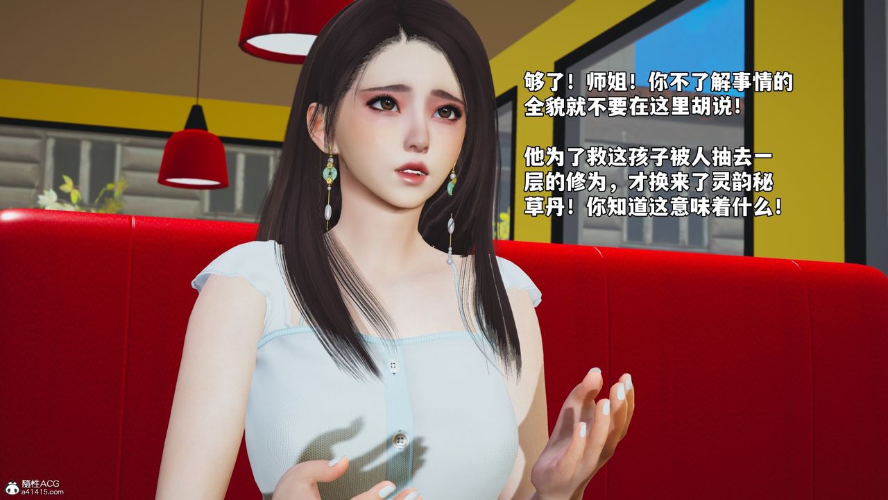 [3D]我成瞭大反派_第二季第62话