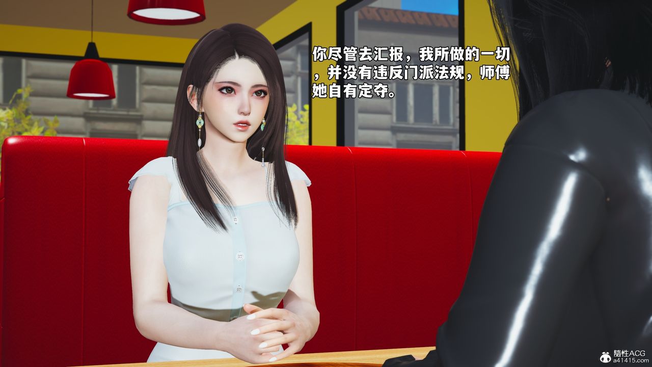 [3D]我成瞭大反派_第二季第62话