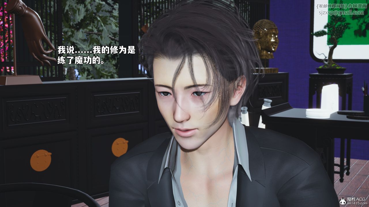 [3D]我成瞭大反派_第二季第63话