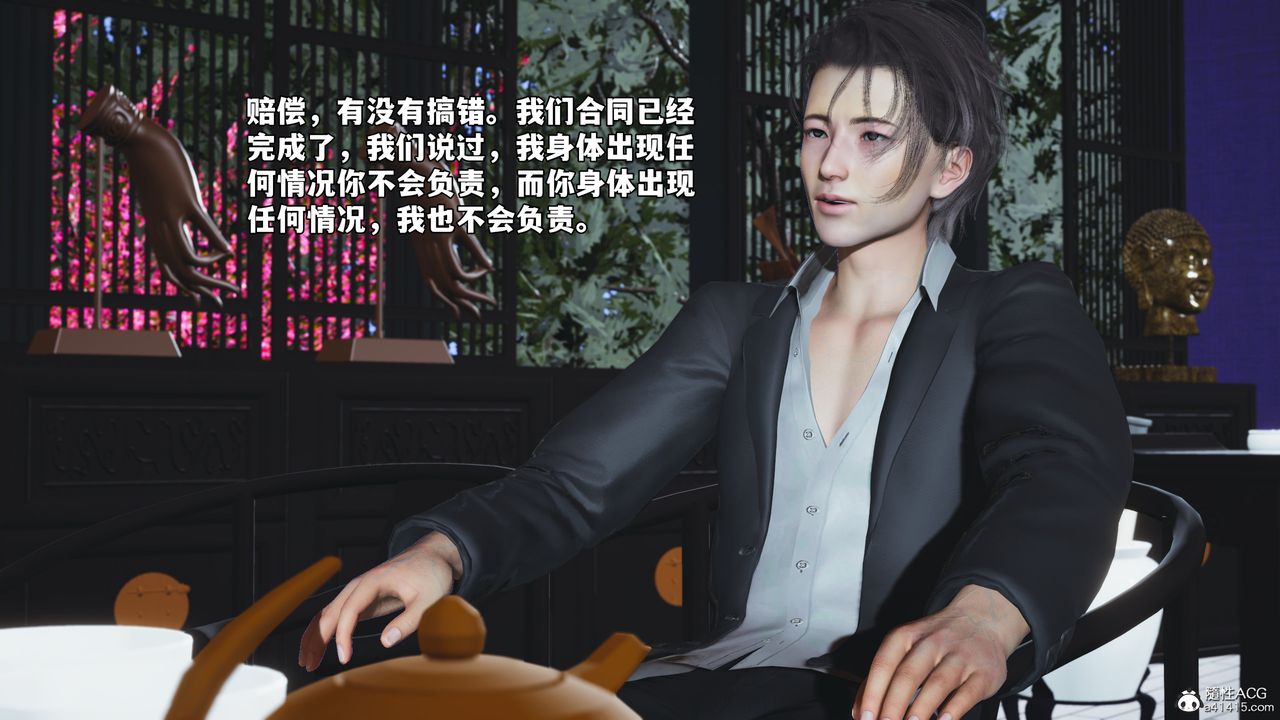 [3D]我成瞭大反派_第二季第63话