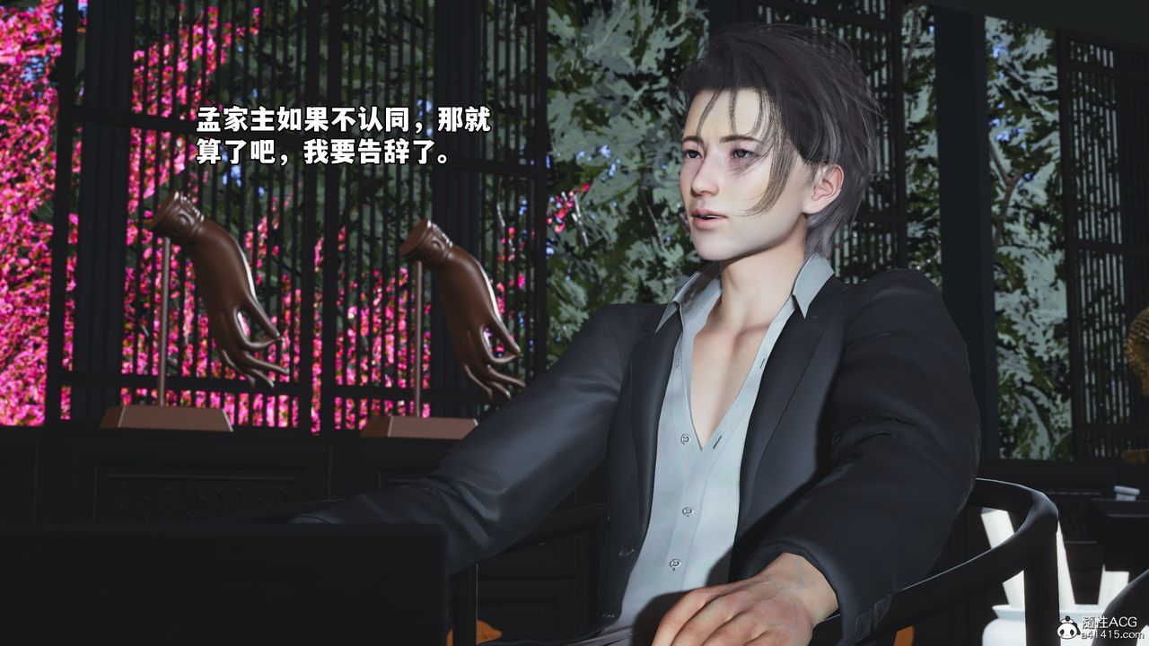 [3D]我成瞭大反派_第二季第63话