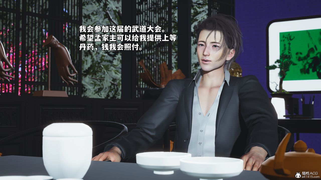 [3D]我成瞭大反派_第二季第63话