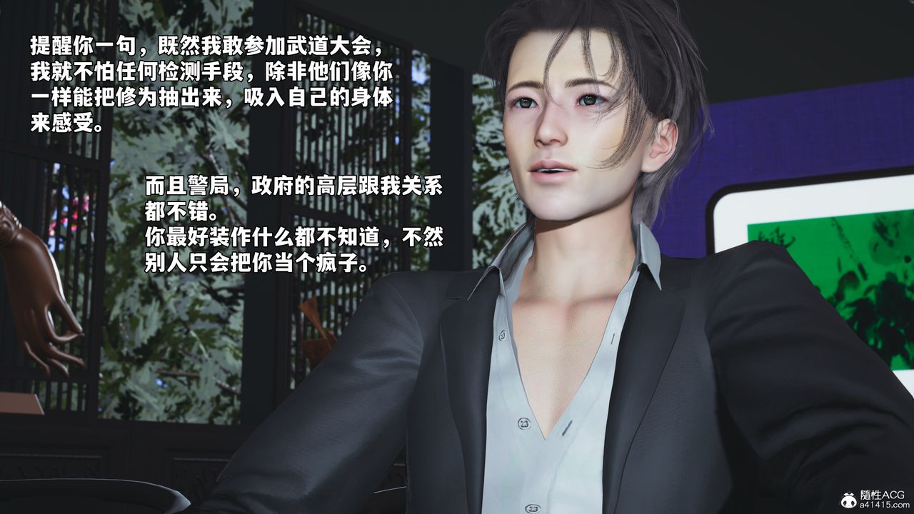 [3D]我成瞭大反派_第二季第63话