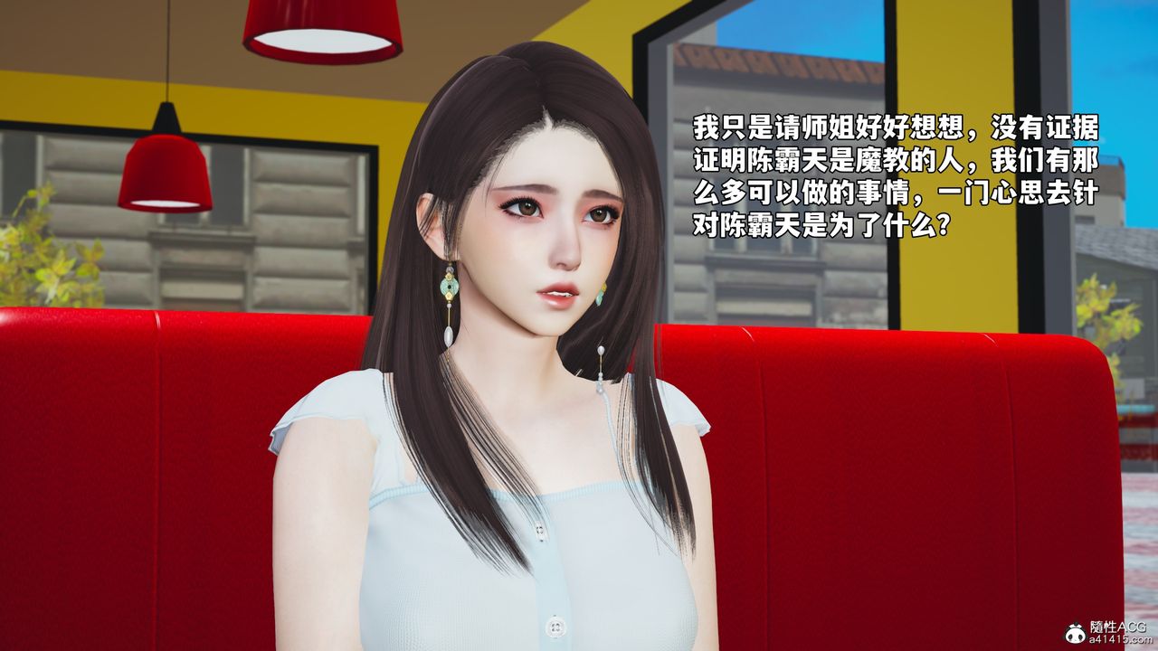 [3D]我成瞭大反派_第二季第63话