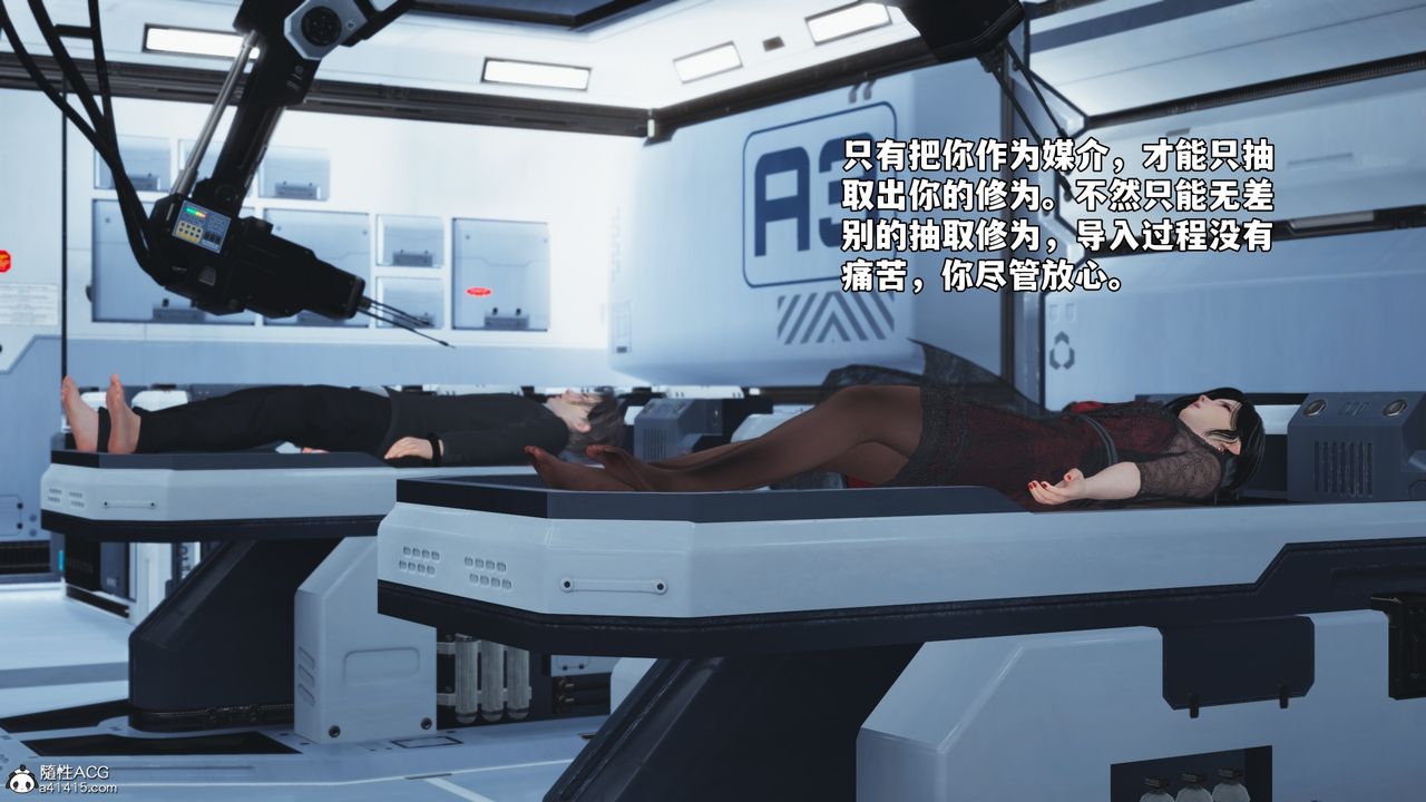 [3D]我成瞭大反派_第二季第63话
