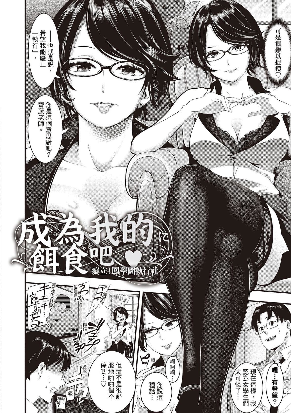 [SAVAN]トロラヴァ♡｜沈浸鱼水之欢的恋人[绅士出版中文版][无修正][DL版][SAVAN]トロラヴァ♡｜沈浸鱼水之欢的恋人[绅士出版中文版][无修正][DL版]