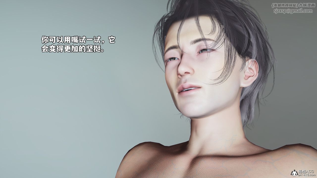 [3D]我成瞭大反派_第二季第65话