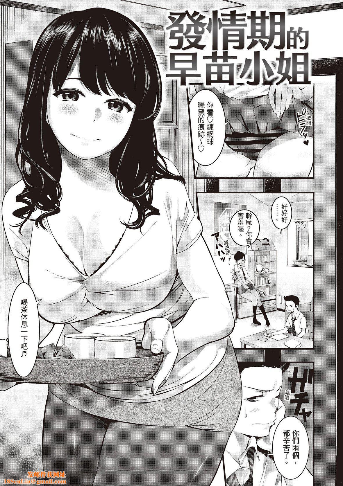 [SAVAN]トロラヴァ♡｜沈浸鱼水之欢的恋人[绅士出版中文版][无修正][DL版][SAVAN]トロラヴァ♡｜沈浸鱼水之欢的恋人[绅士出版中文版][无修正][DL版]