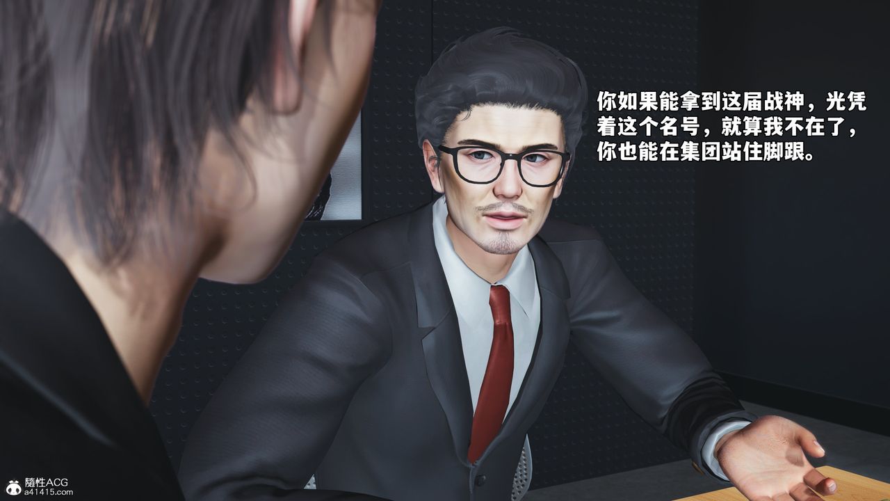 [3D]我成瞭大反派_第二季第65话