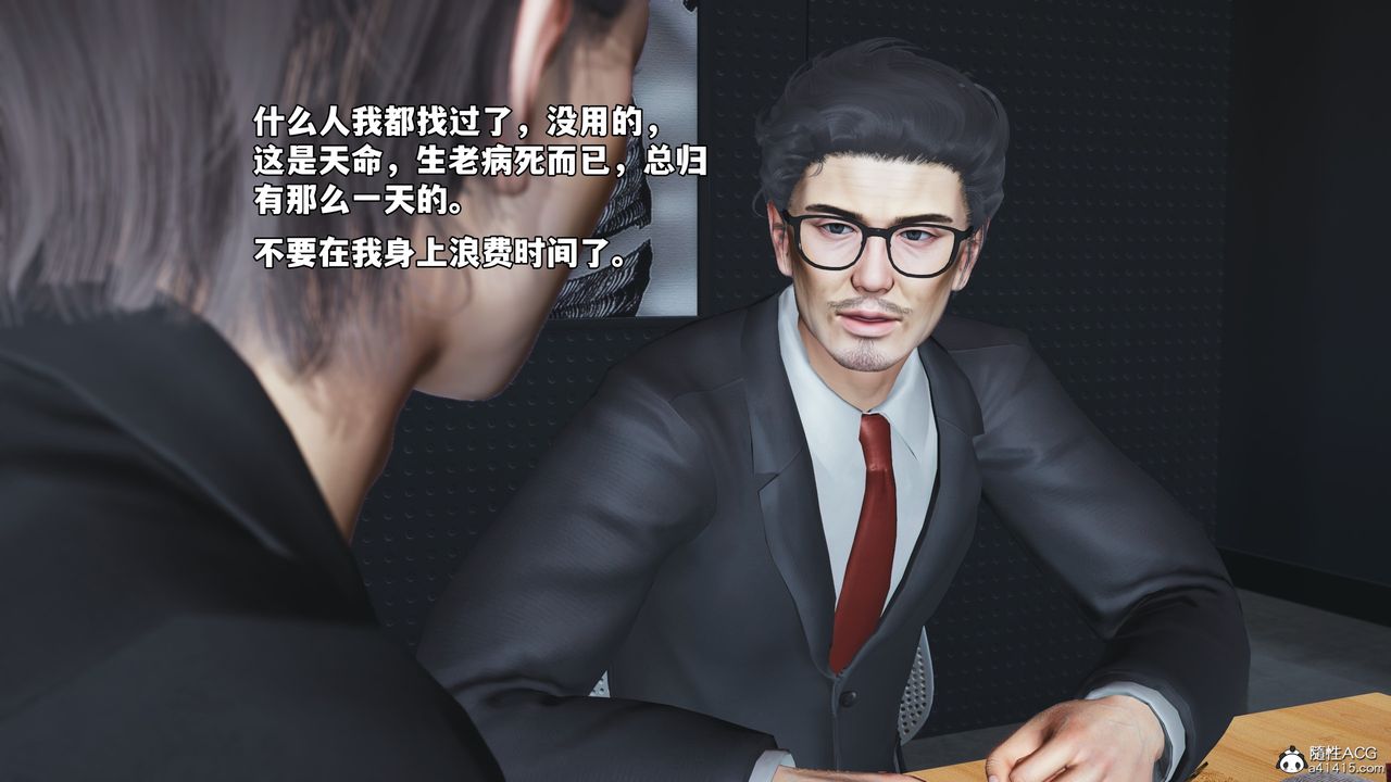 [3D]我成瞭大反派_第二季第65话