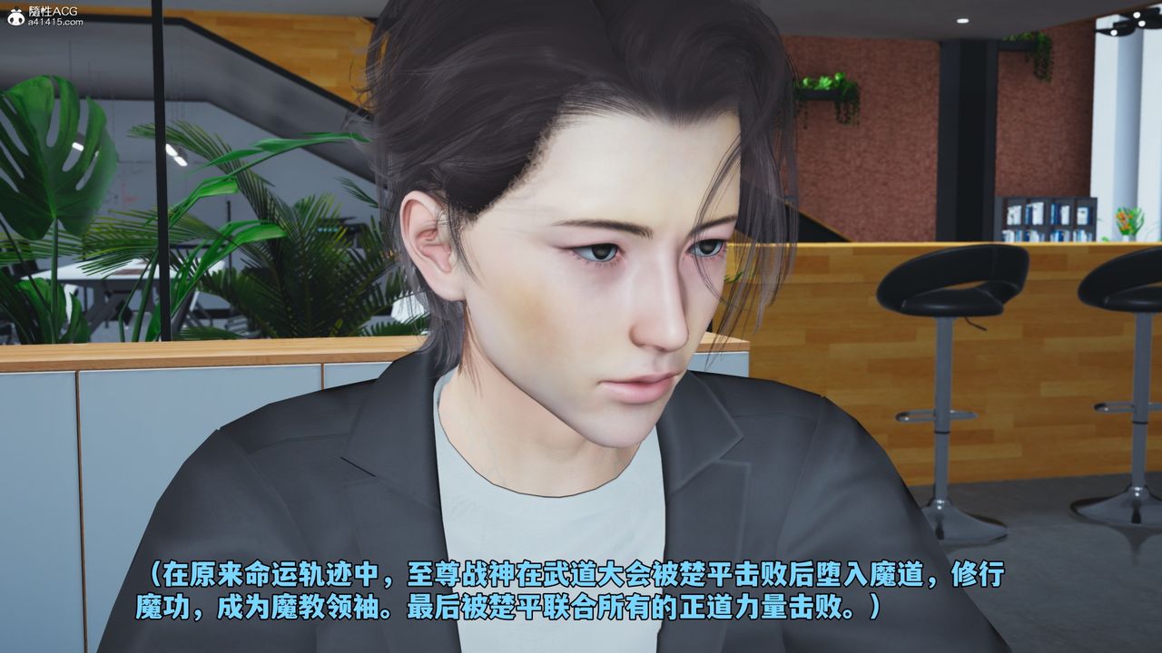 [3D]我成瞭大反派_第二季第65话