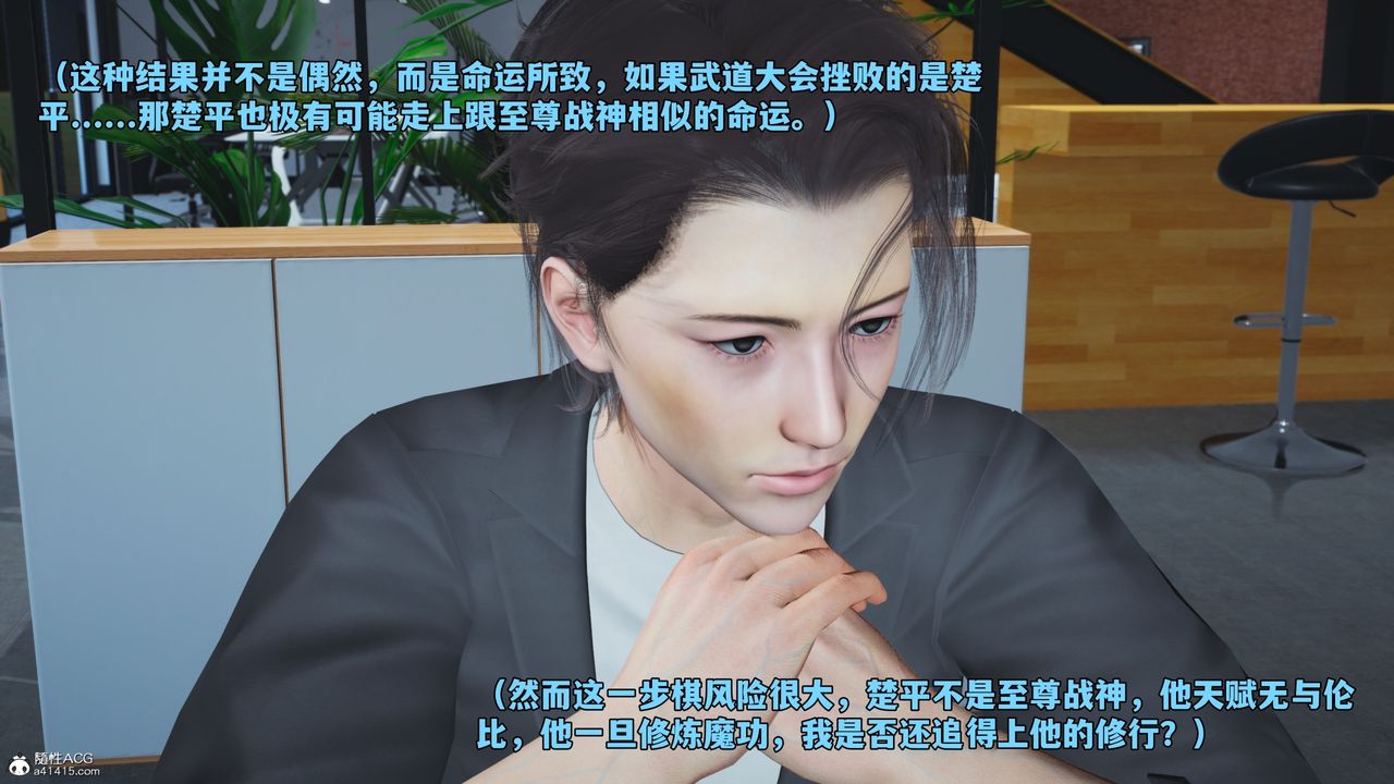 [3D]我成瞭大反派_第二季第65话