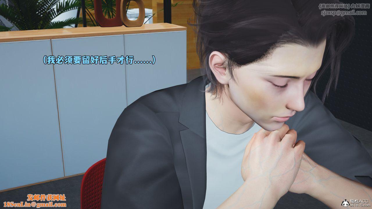 [3D]我成瞭大反派_第二季第65话