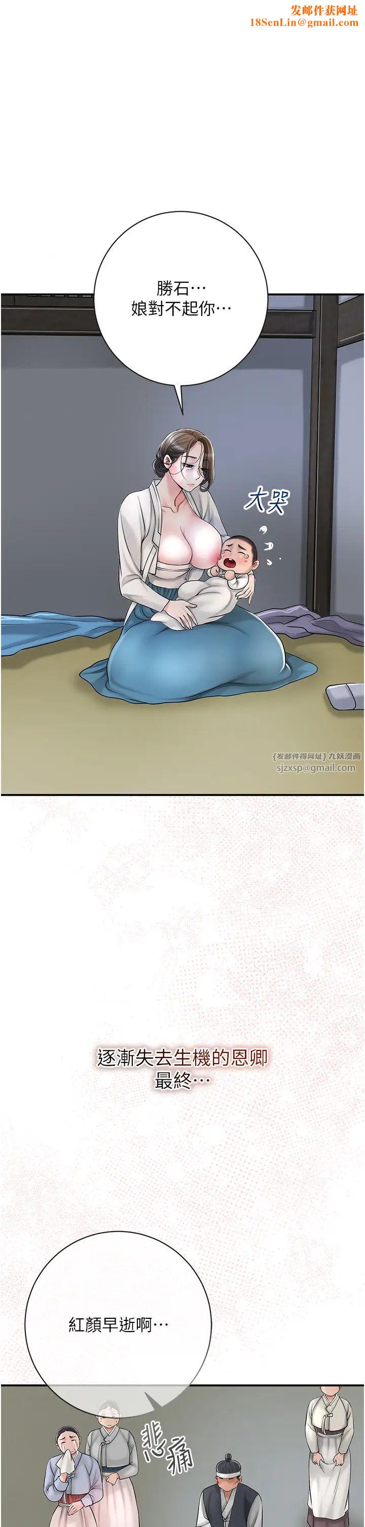 花容湿色:取花点第12话-侵蚀身心的绝伦快感