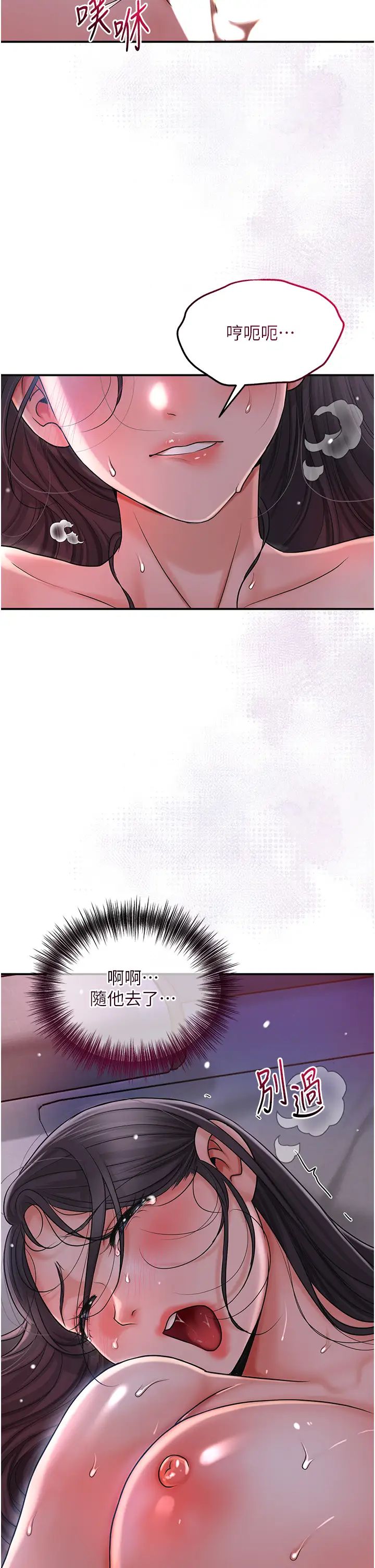 花容湿色:取花点第12话-侵蚀身心的绝伦快感