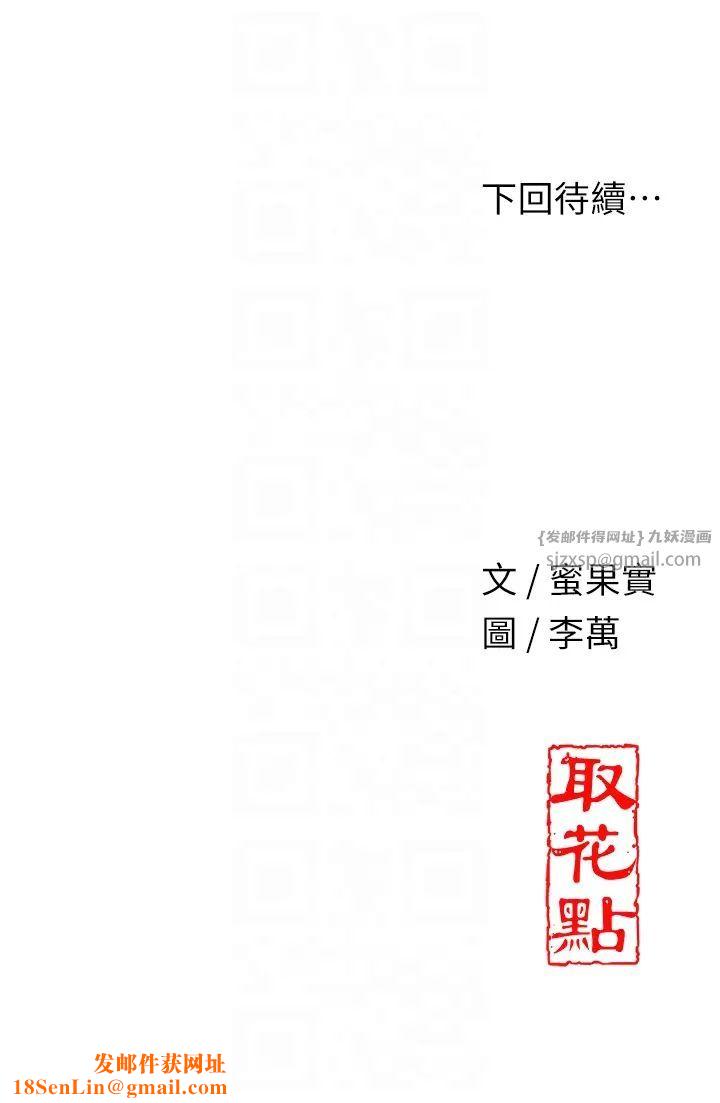 花容湿色:取花点第12话-侵蚀身心的绝伦快感