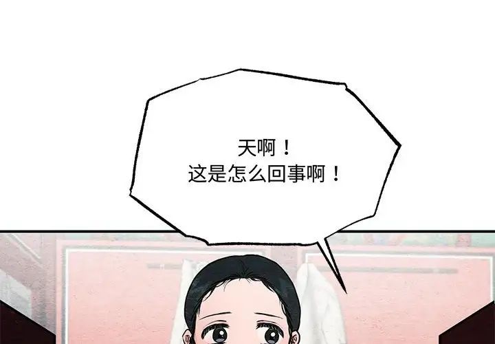 狂眼第22话
