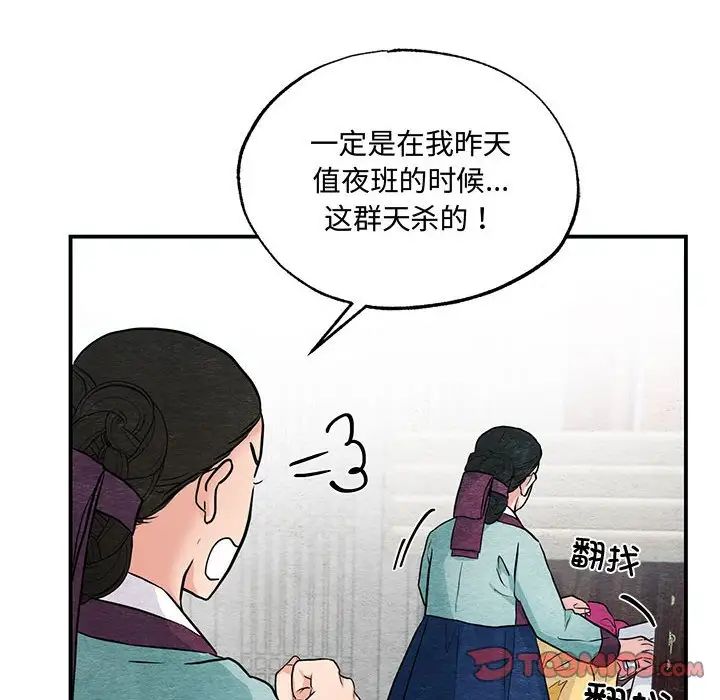 狂眼第22话