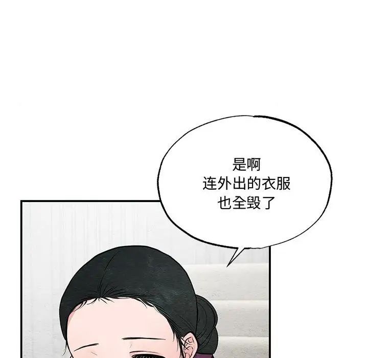 狂眼第22话