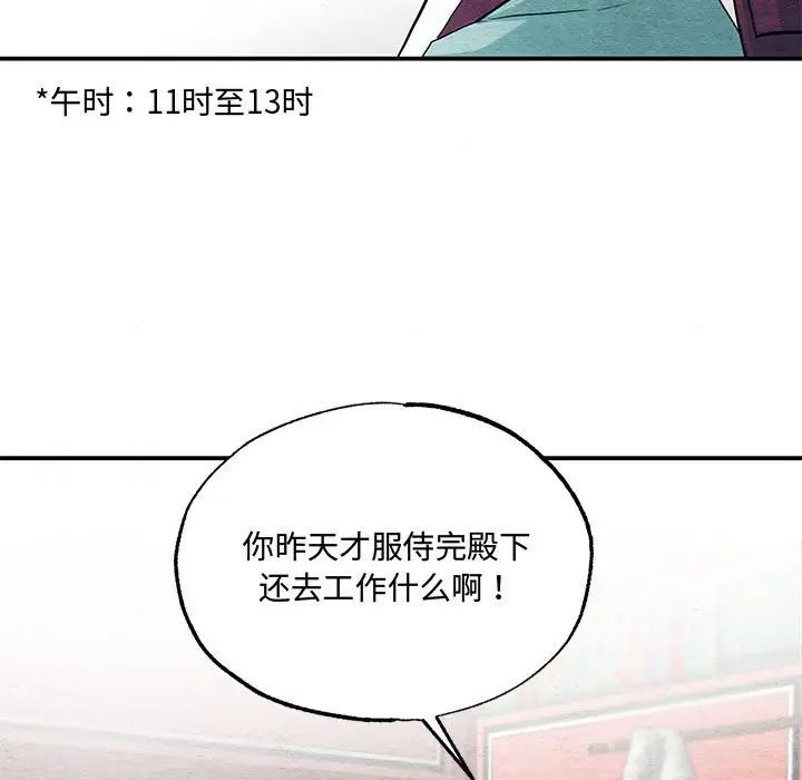 狂眼第22话