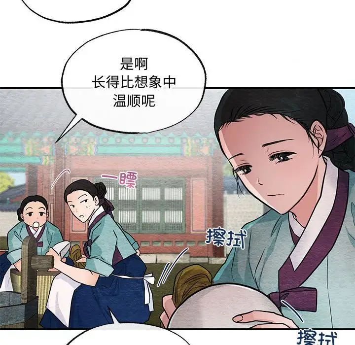 狂眼第22话