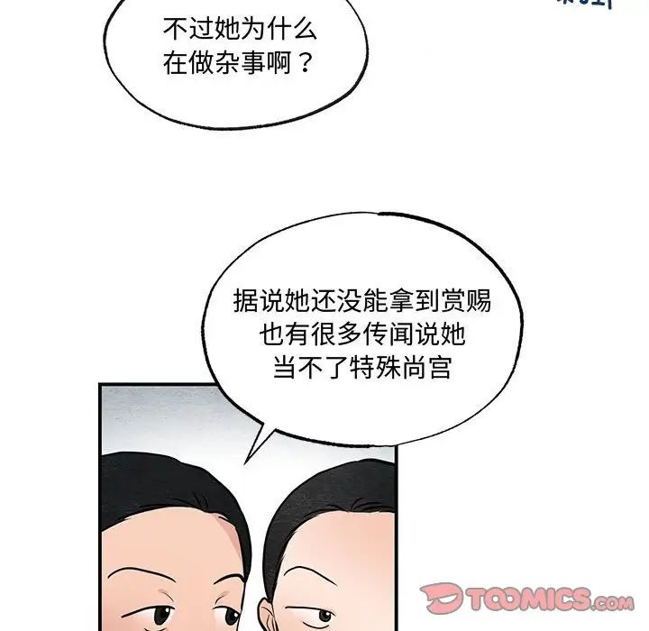 狂眼第22话