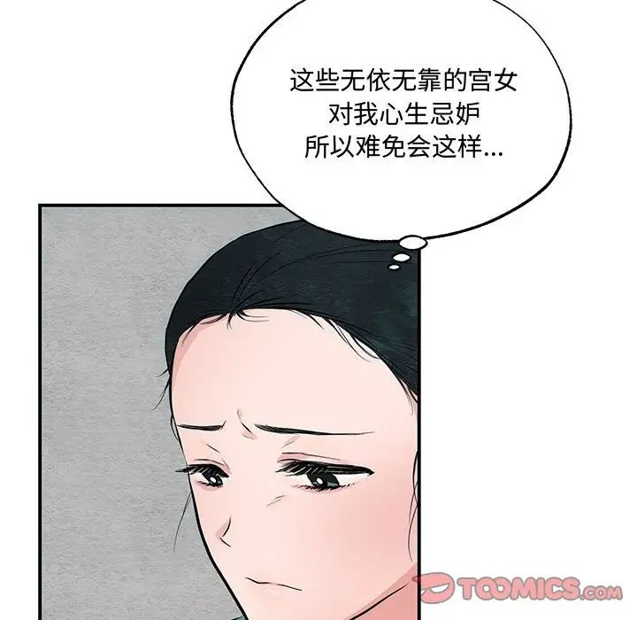 狂眼第22话