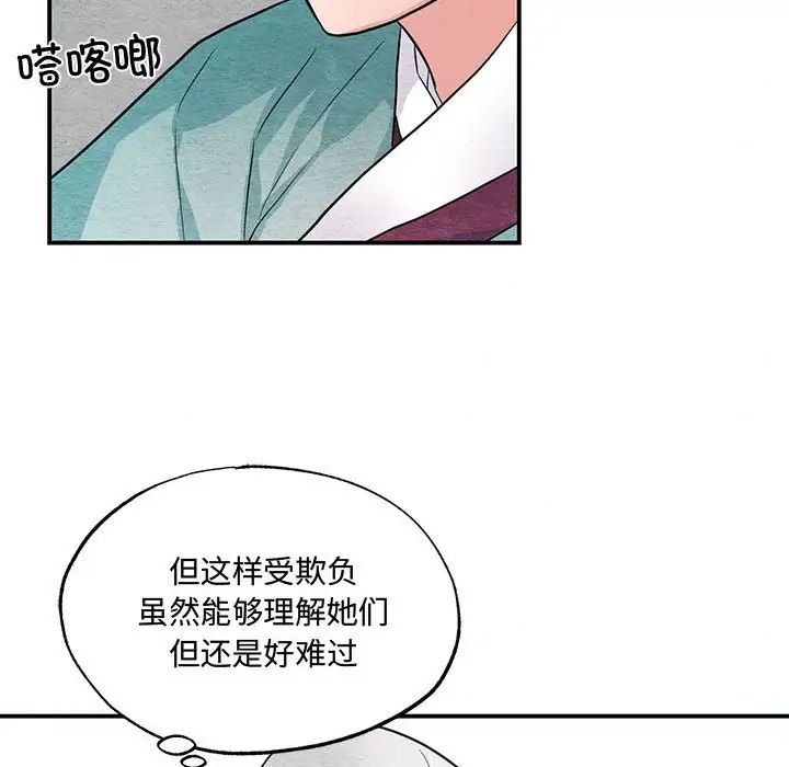 狂眼第22话