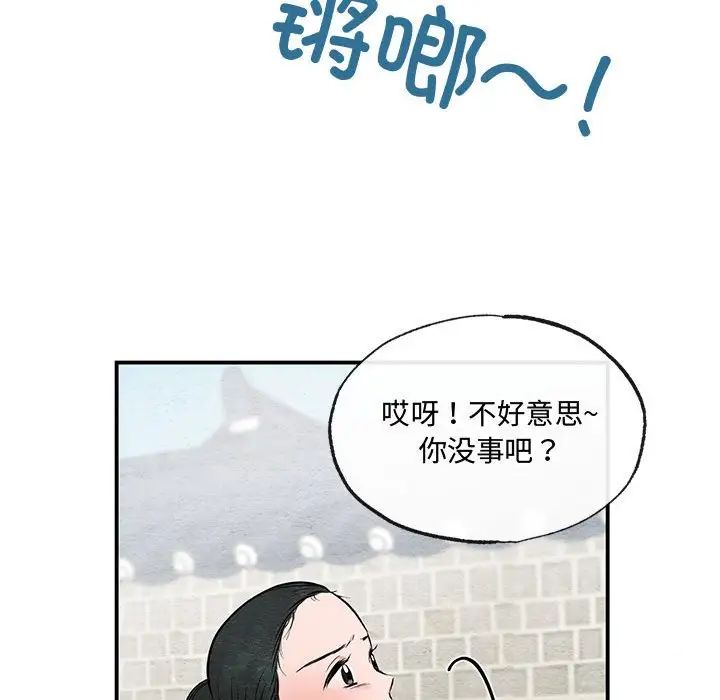 狂眼第22话