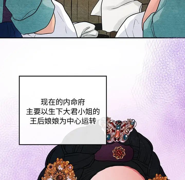 狂眼第22话