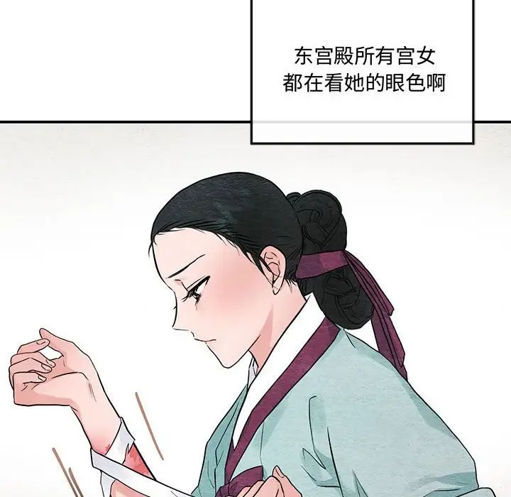 狂眼第22话
