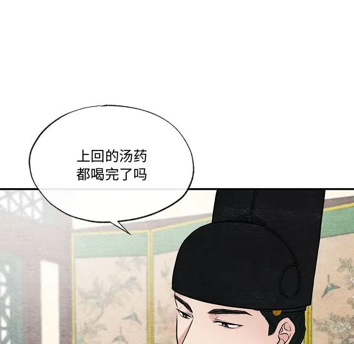 狂眼第22话