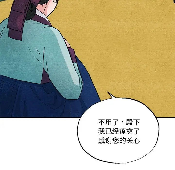 狂眼第22话