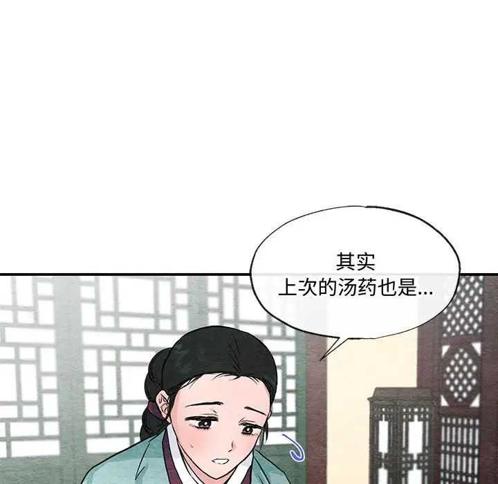 狂眼第22话