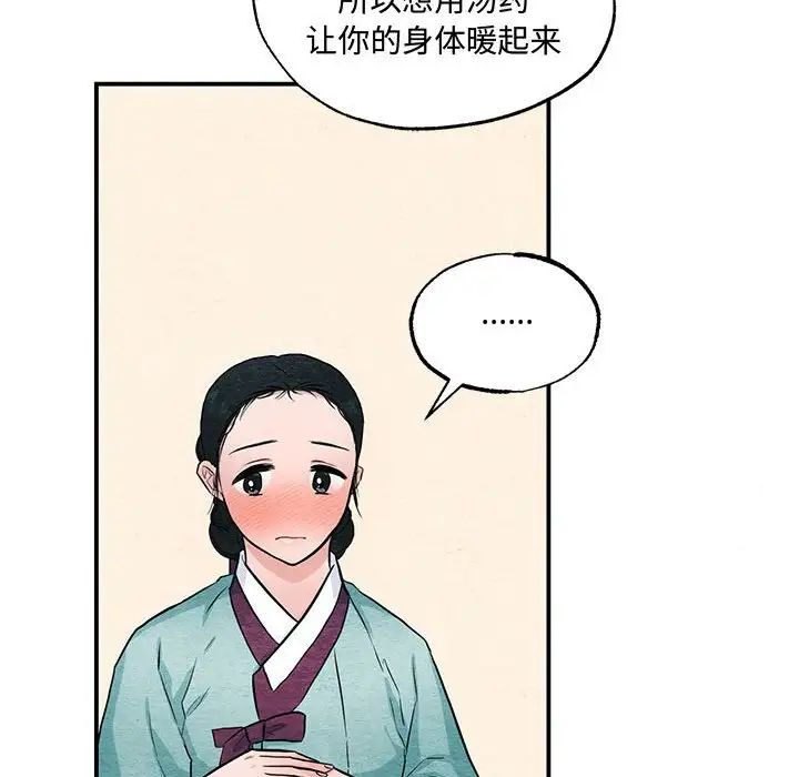 狂眼第22话