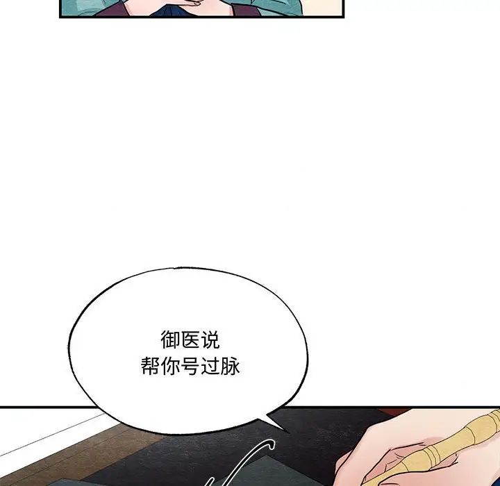 狂眼第22话