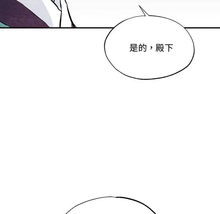狂眼第22话