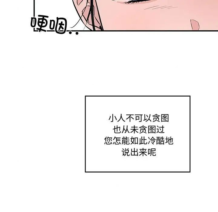 狂眼第22话