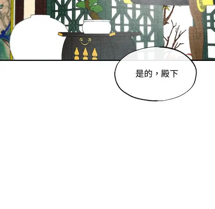 狂眼第22话