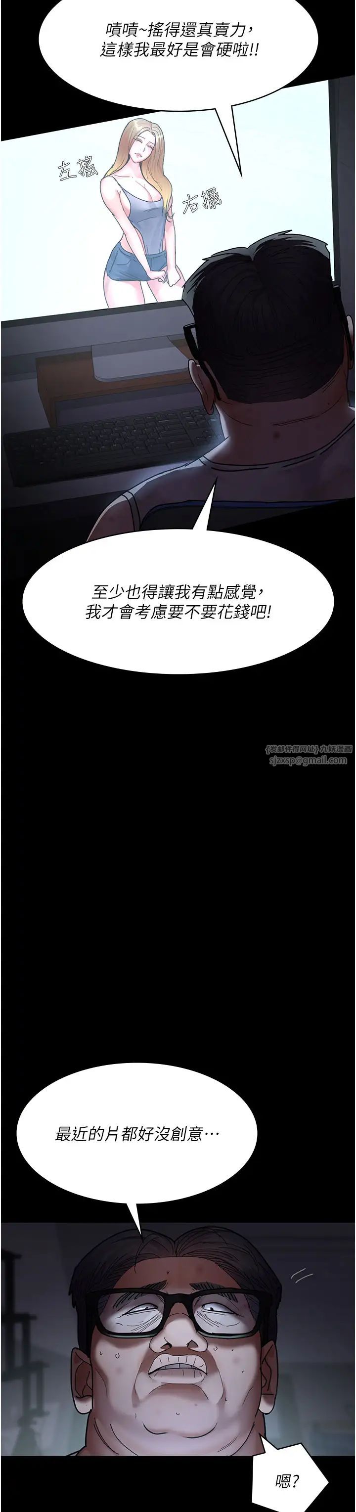 夜间诊疗室第66话-线上直播处罚过程