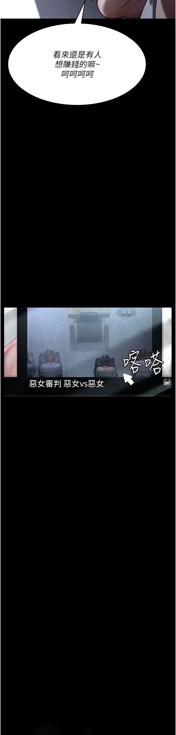 夜间诊疗室第66话-线上直播处罚过程