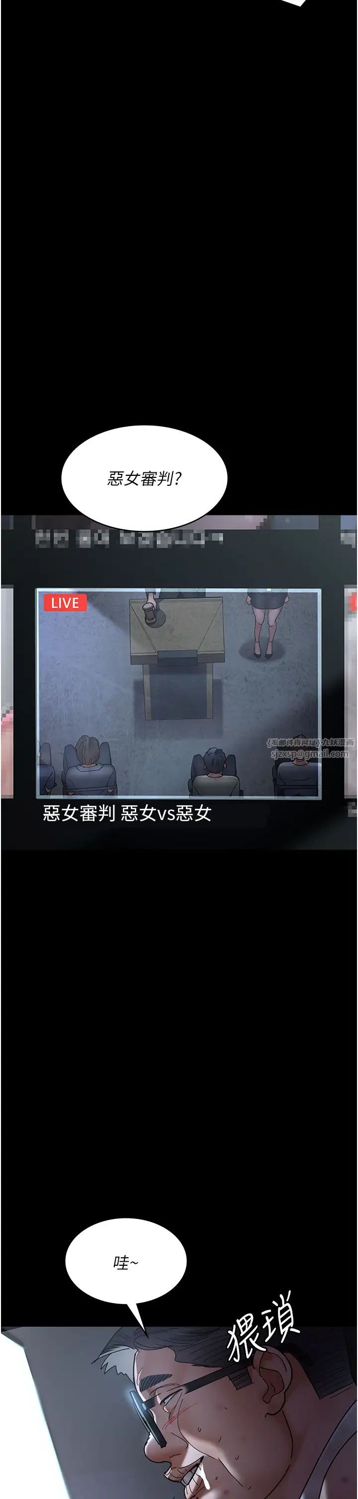 夜间诊疗室第66话-线上直播处罚过程