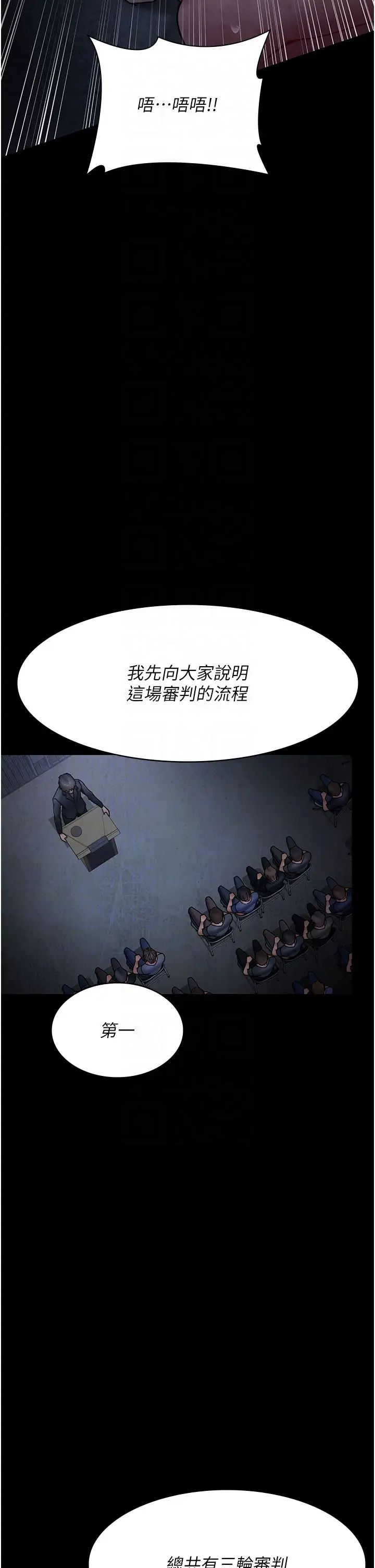 夜间诊疗室第66话-线上直播处罚过程