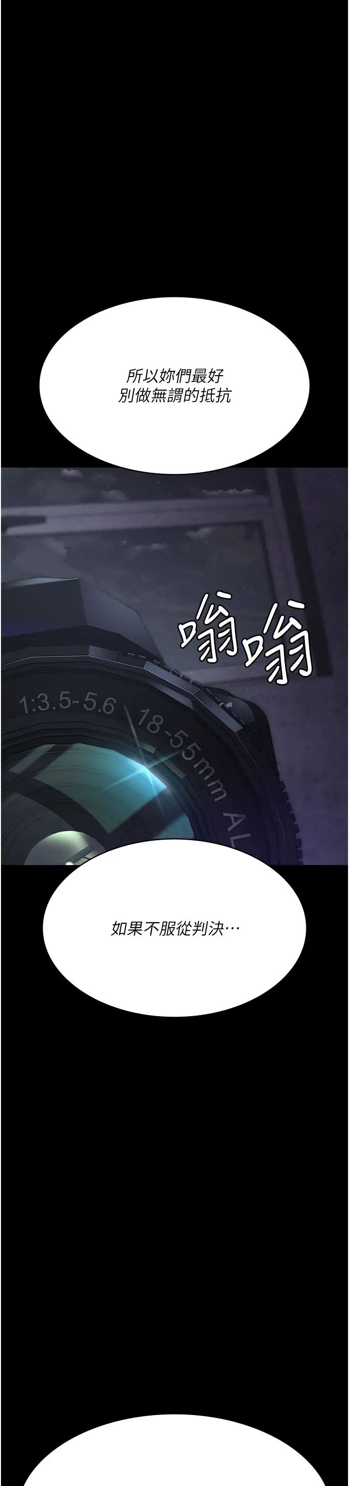 夜间诊疗室第66话-线上直播处罚过程