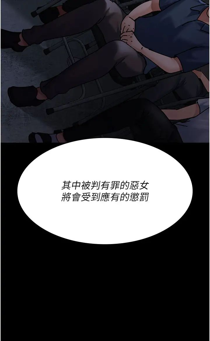 夜间诊疗室第66话-线上直播处罚过程