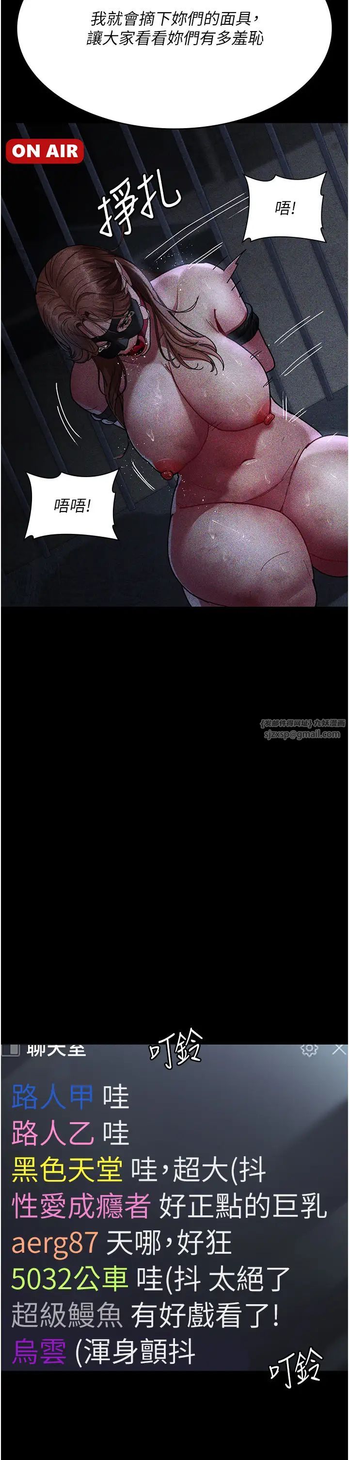 夜间诊疗室第66话-线上直播处罚过程