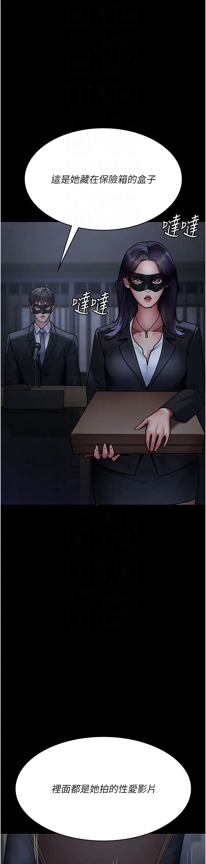 夜间诊疗室第66话-线上直播处罚过程