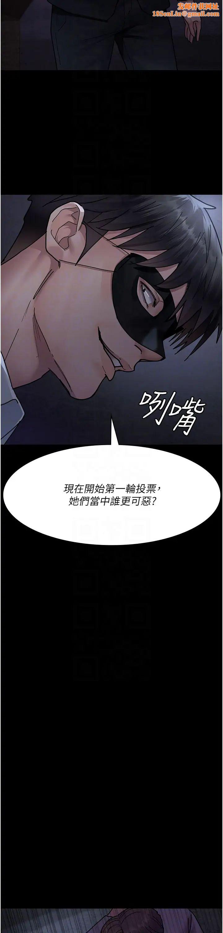 夜间诊疗室第66话-线上直播处罚过程