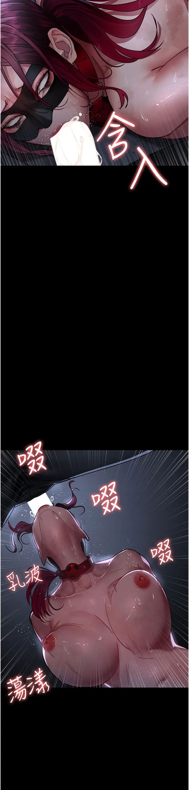 夜间诊疗室第66话-线上直播处罚过程